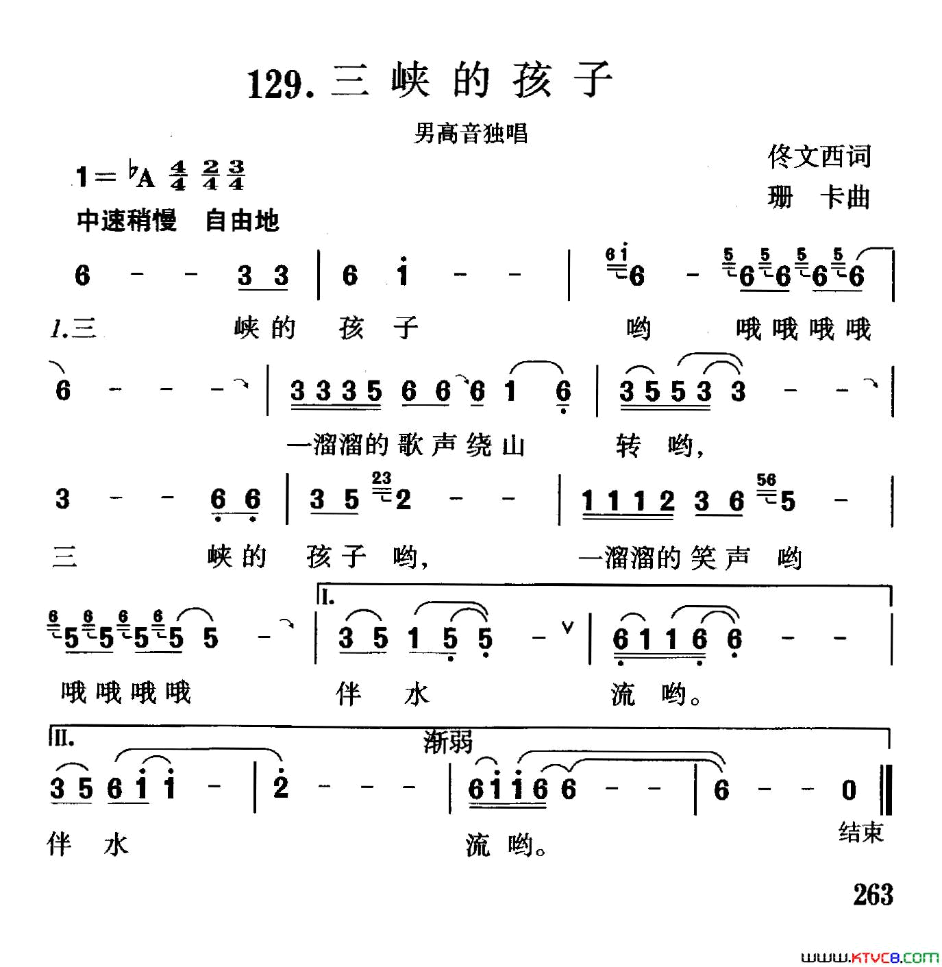 三峡的孩子佟文西词珊卡曲三峡的孩子佟文西词_珊卡曲简谱