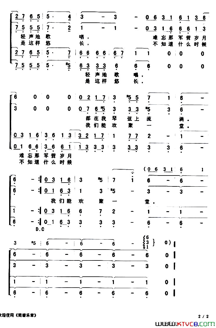 思念战友简谱_老兵合唱团演唱_亚雄/亚雄词曲