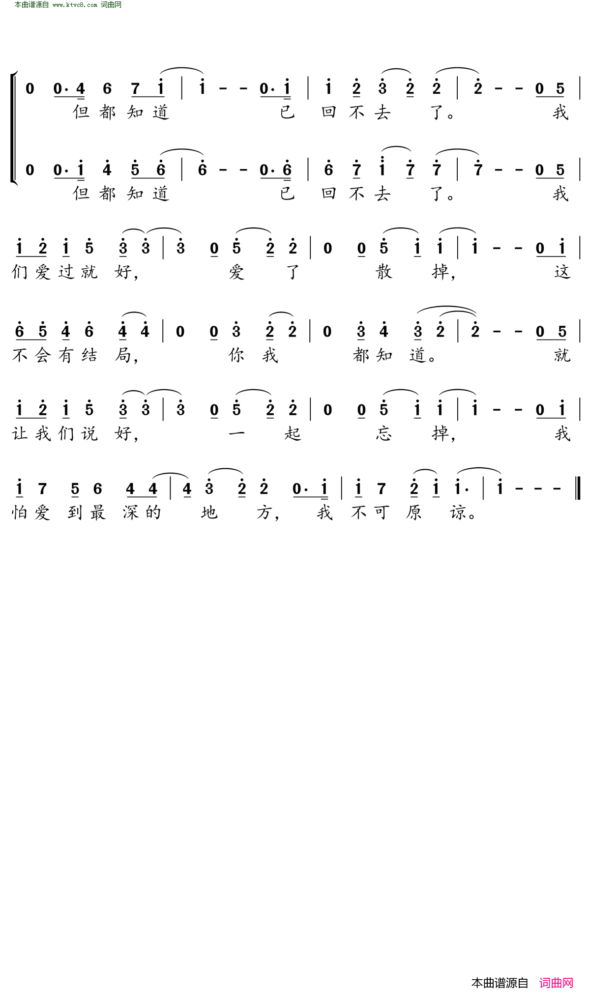 我们爱过就好简谱_薛之谦演唱_薛之谦/薛之谦、高阳词曲