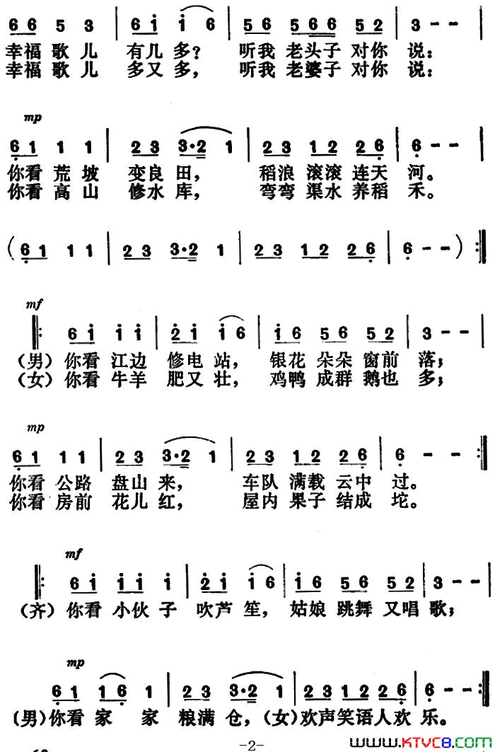 革家唱起幸福歌简谱