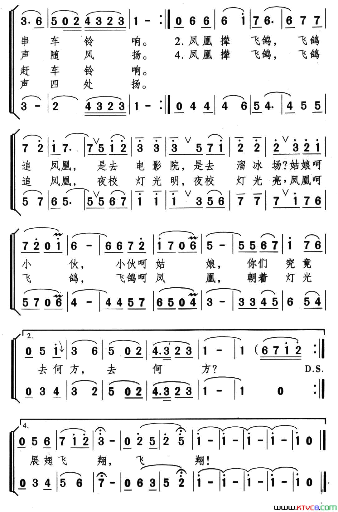 飞鸽追凤凰颂今词刘玉珊曲飞鸽追凤凰颂今词_刘玉珊曲简谱