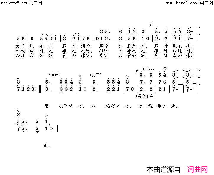 坚决永远跟党走简谱_范修奎曲谱