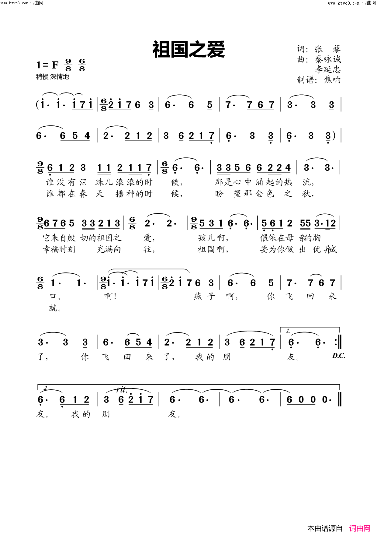 祖国之爱简谱_李秀文演唱_焦响曲谱