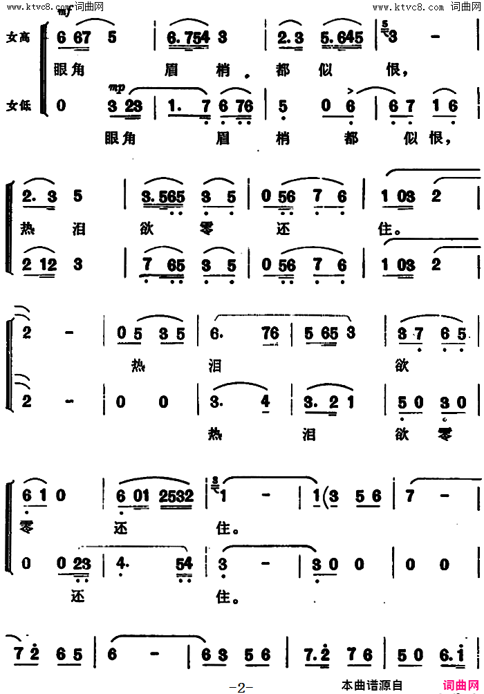 贺新郎_挥手从兹去简谱