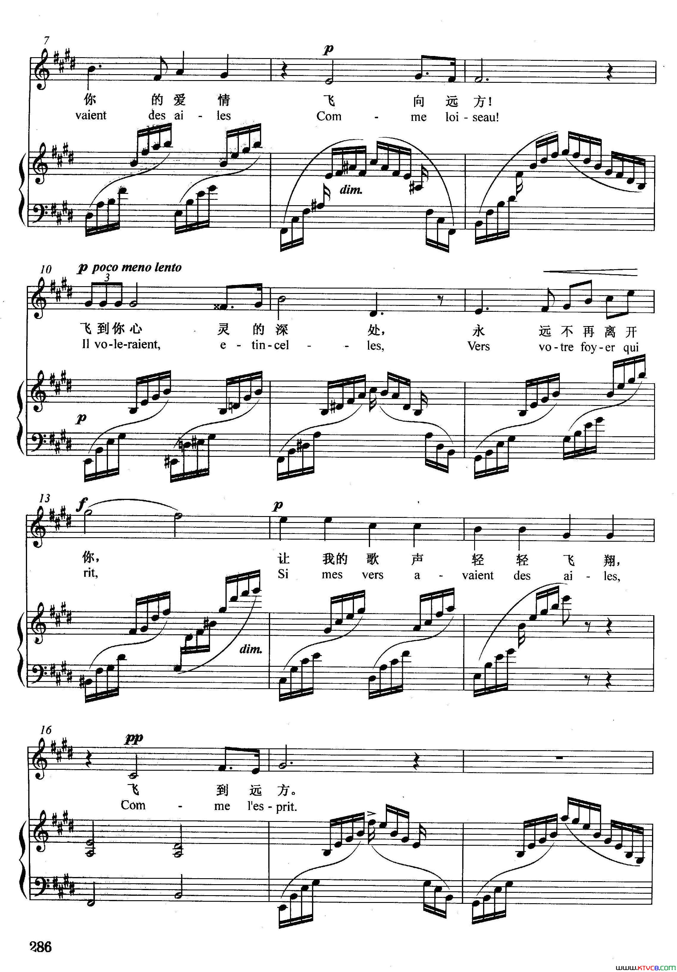 [法]假如我的歌声能飞翔正谱简谱