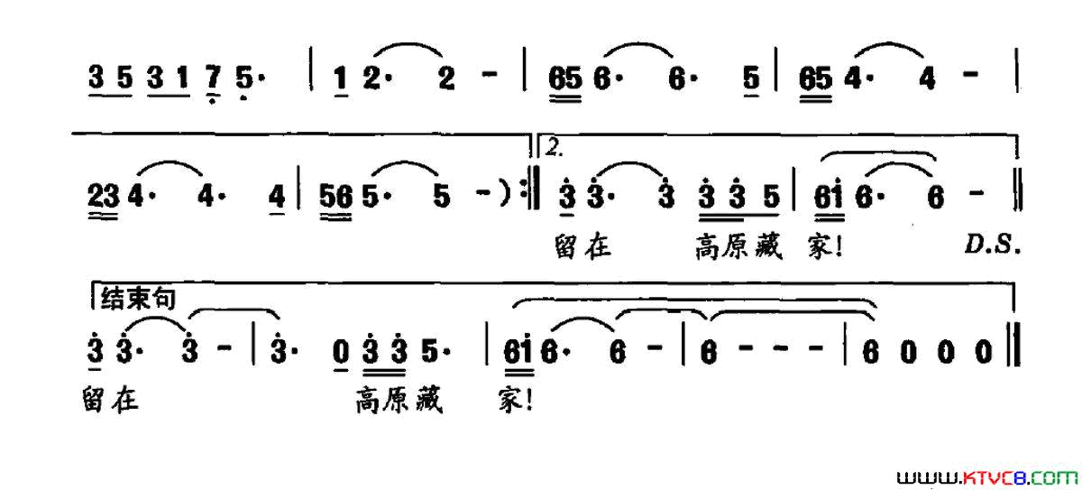 藏乡简谱