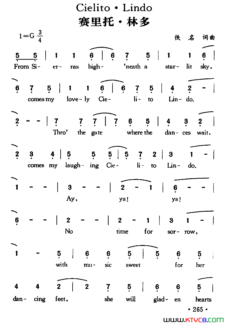 CielitoLindo赛里托林多Cielito_Lindo赛里托_林多简谱