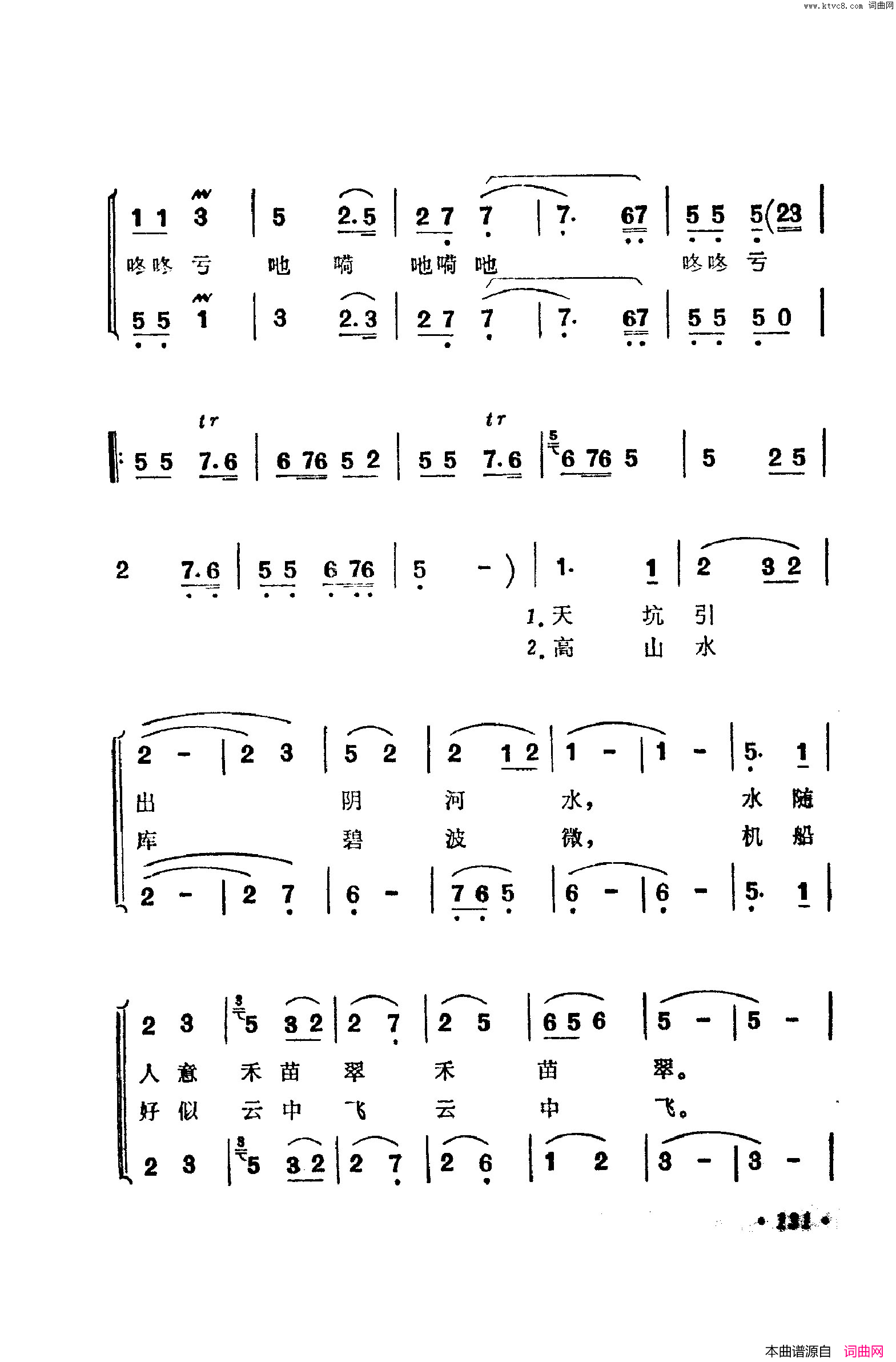 战地新歌第五集101_150简谱