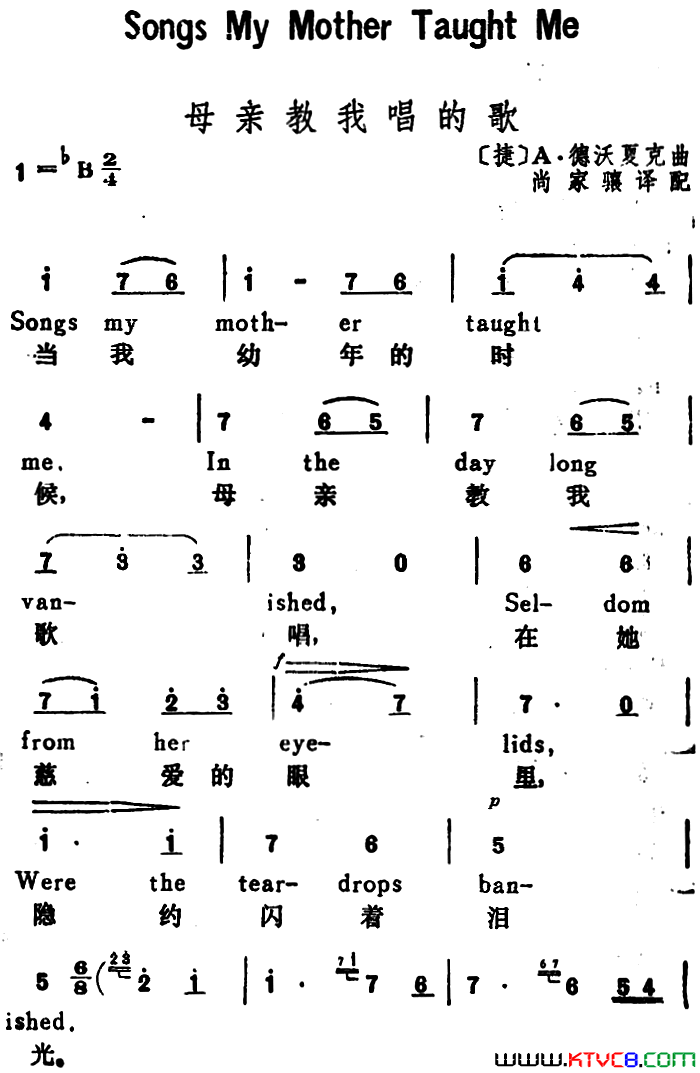 [捷]母亲教我唱的歌SongsMyMotherTaughtMe汉英文对照[捷]母亲教我唱的歌Songs_My_Mother_Taught_Me汉英文对照简谱