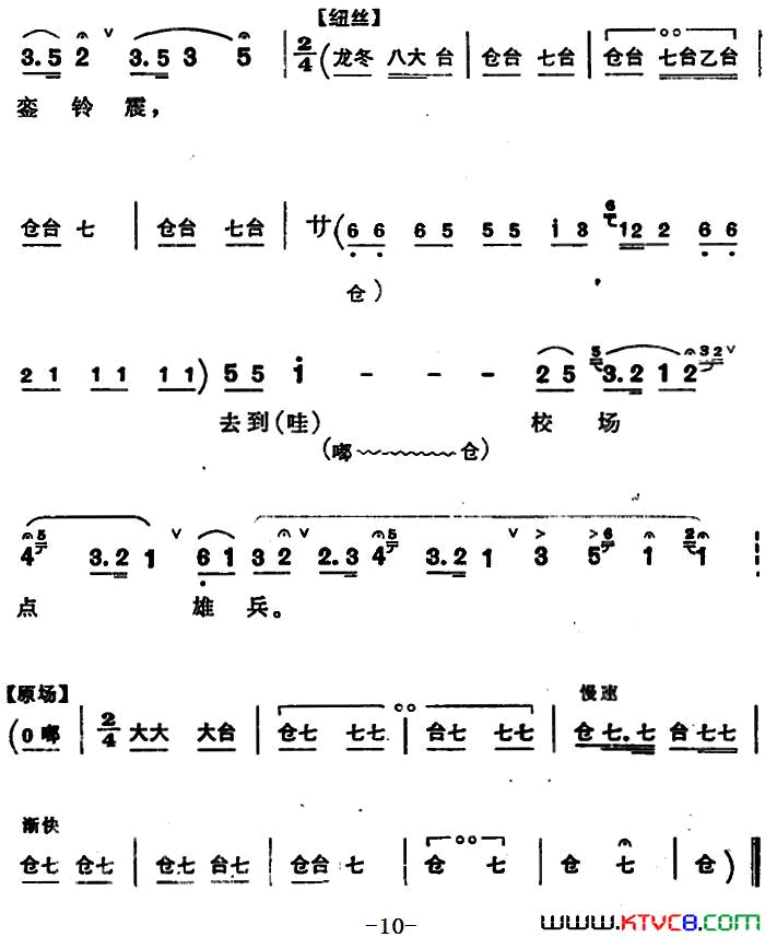 穆桂英挂帅第六场述旧穆桂英挂帅_第六场_述旧简谱