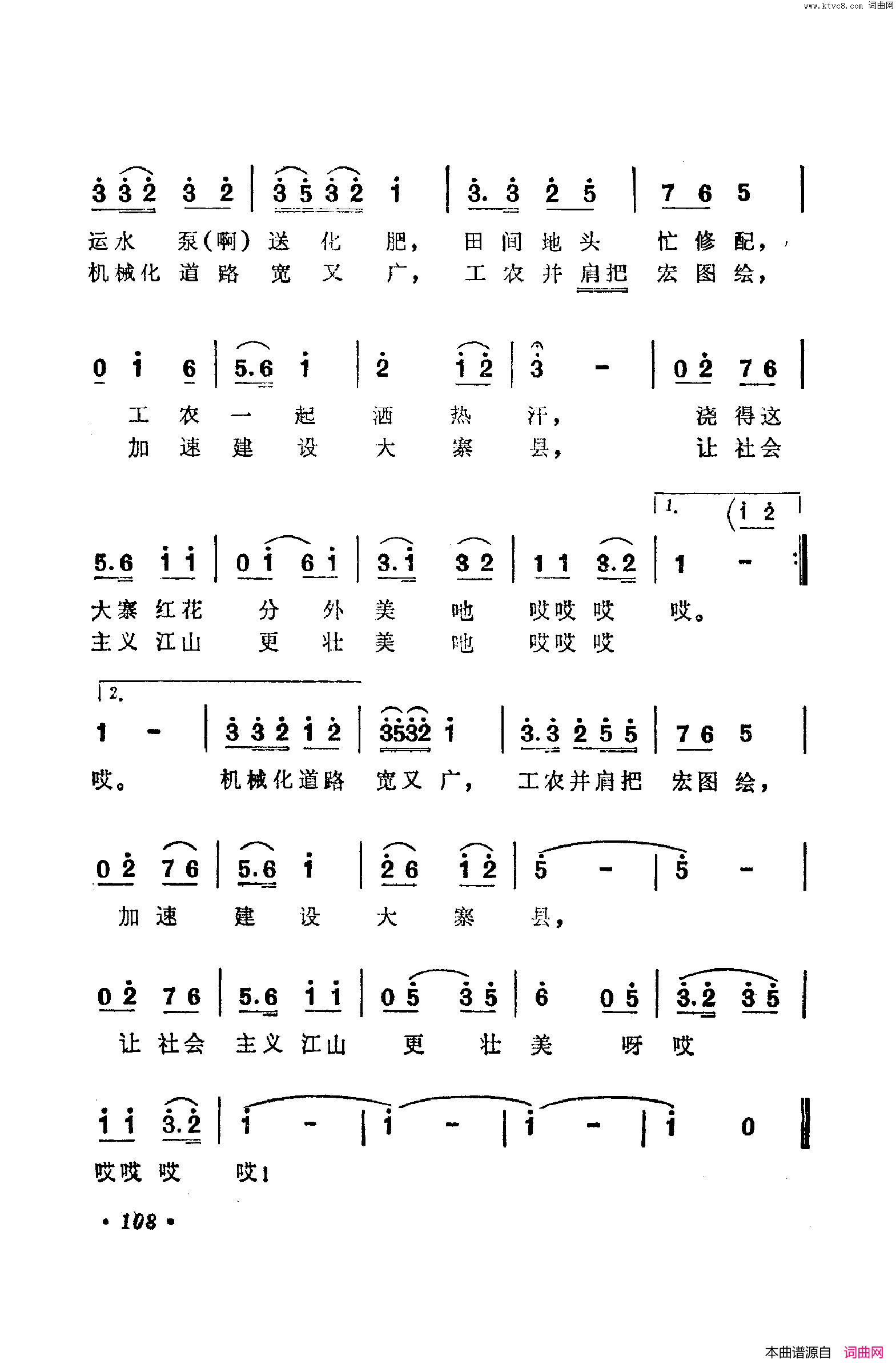 战地新歌第五集101_150简谱