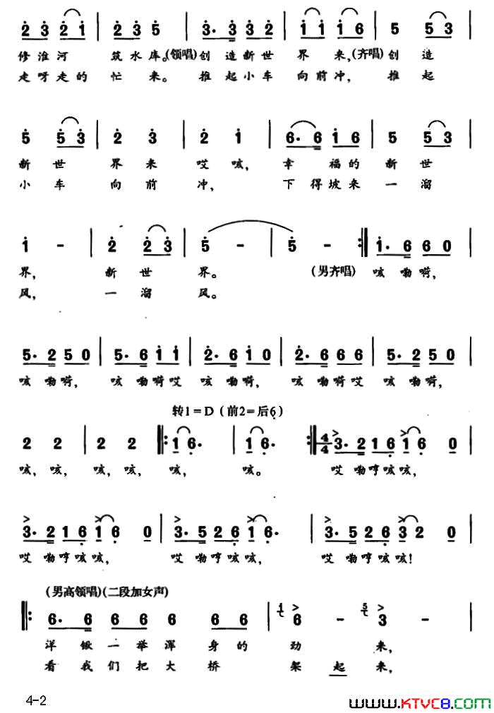 千里淮河歌声响简谱