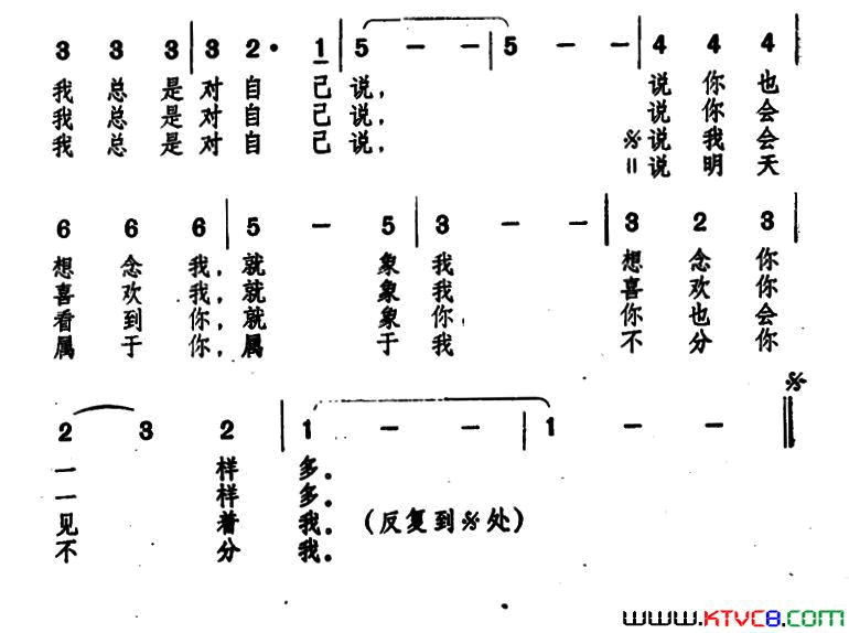 你和我的明天简谱