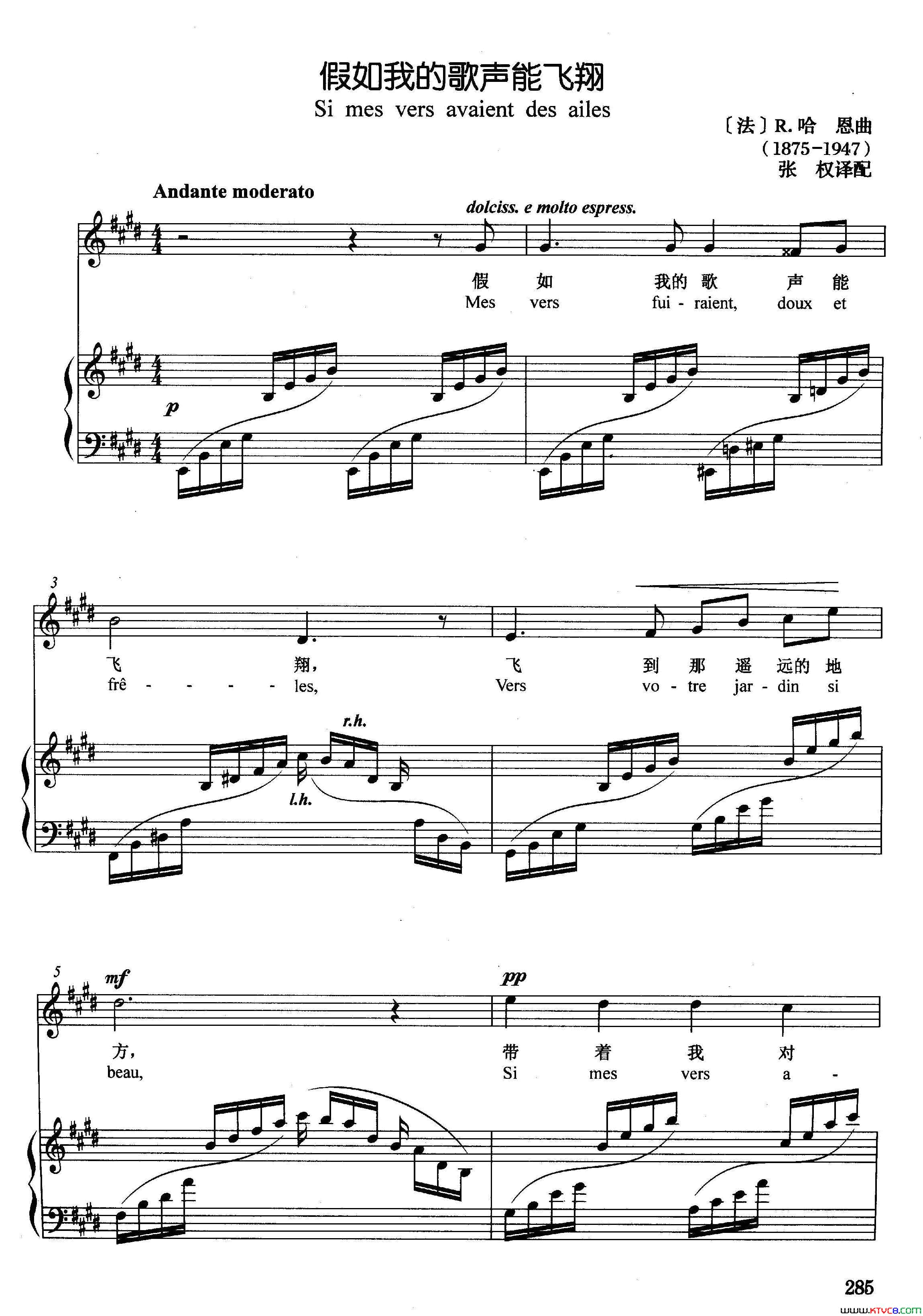 [法]假如我的歌声能飞翔正谱简谱