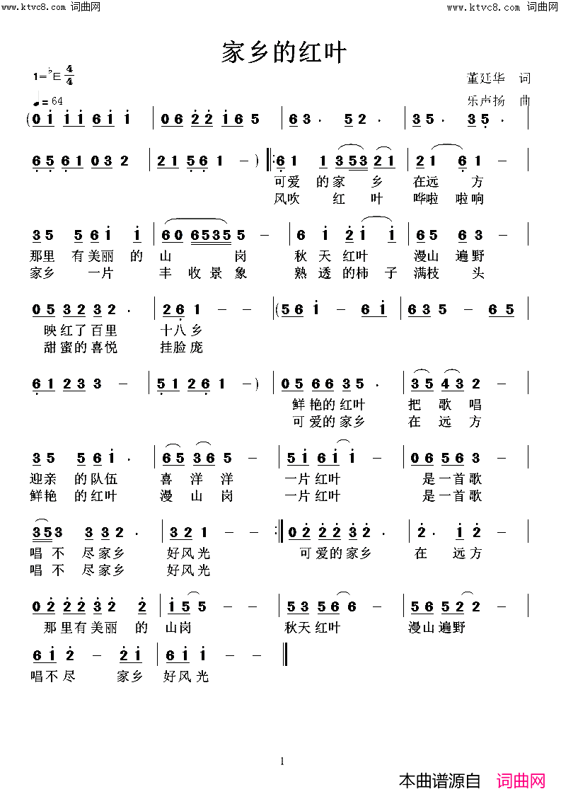 家乡的红叶简谱_高鸣演唱_乐声扬曲谱