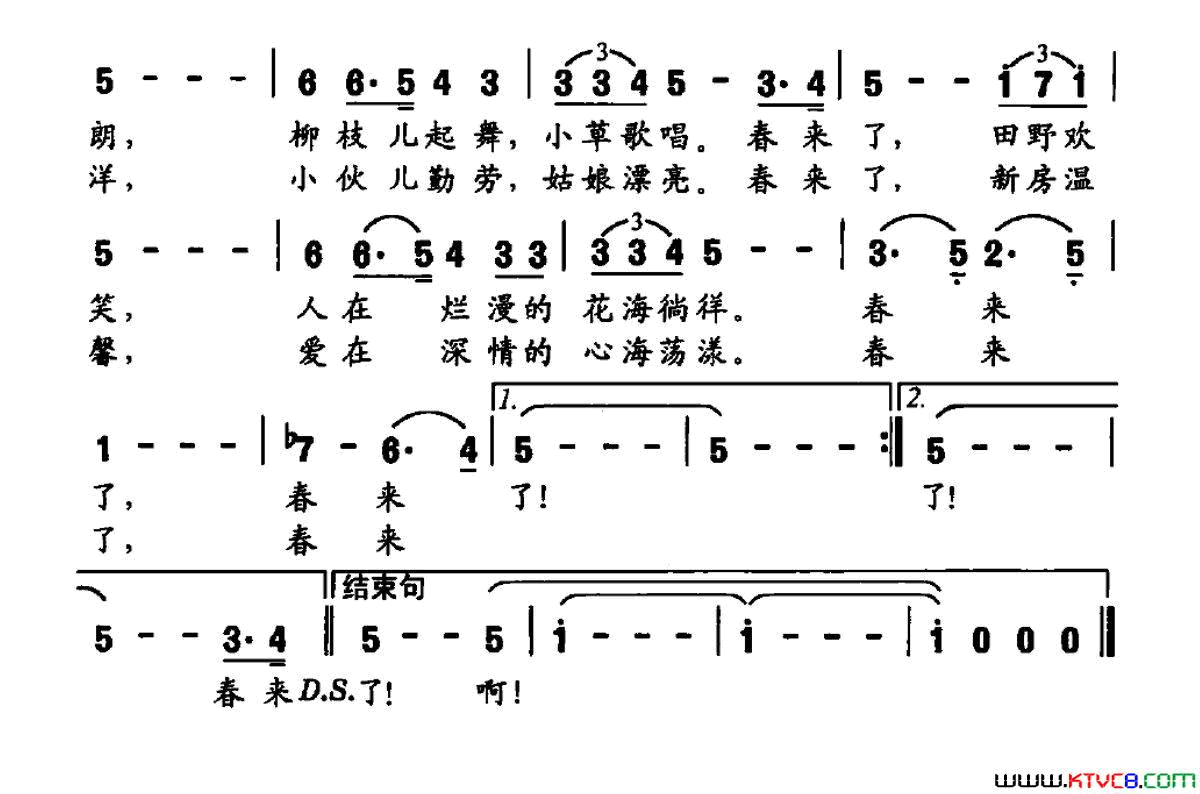 春之恋简谱