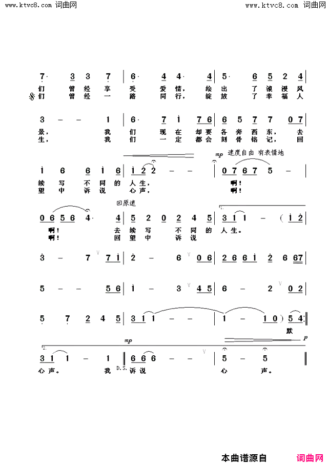 身影简谱_伊然演唱_银燕/石风安词曲