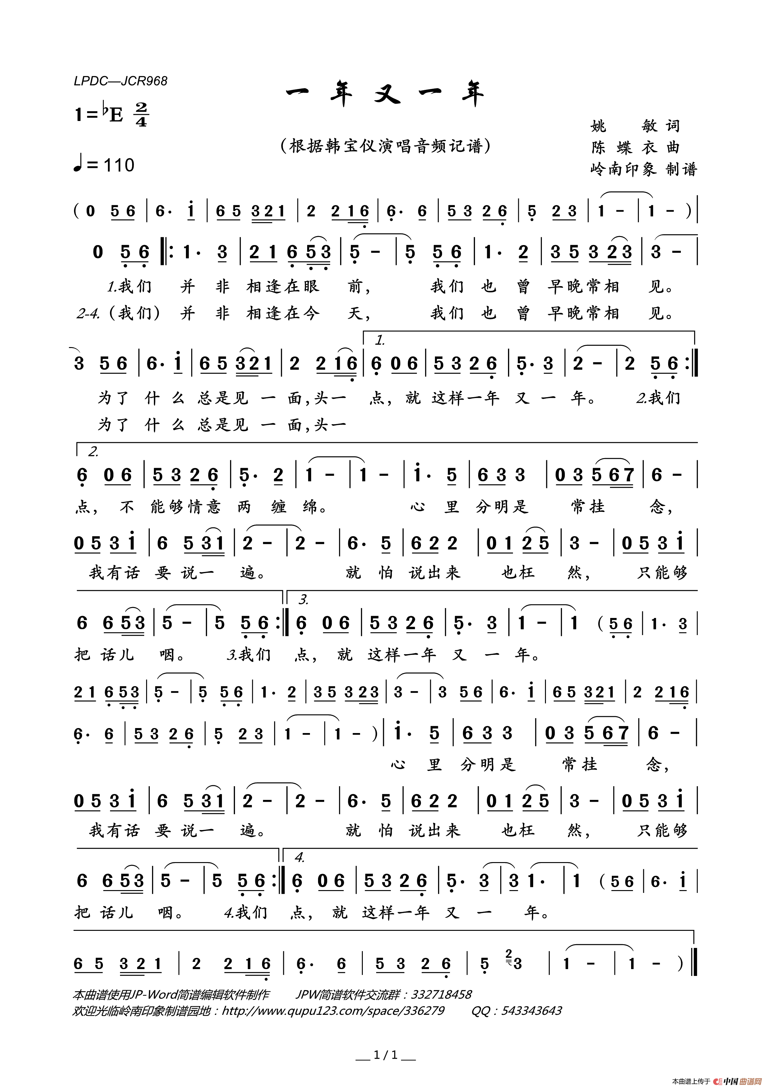 一年又一年简谱_韩宝仪演唱_岭南印象制作曲谱