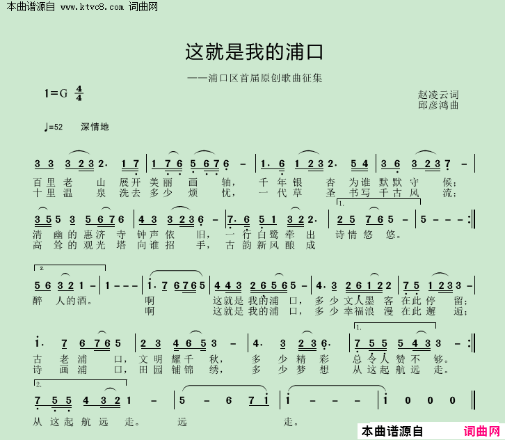 这就是我的浦口简谱