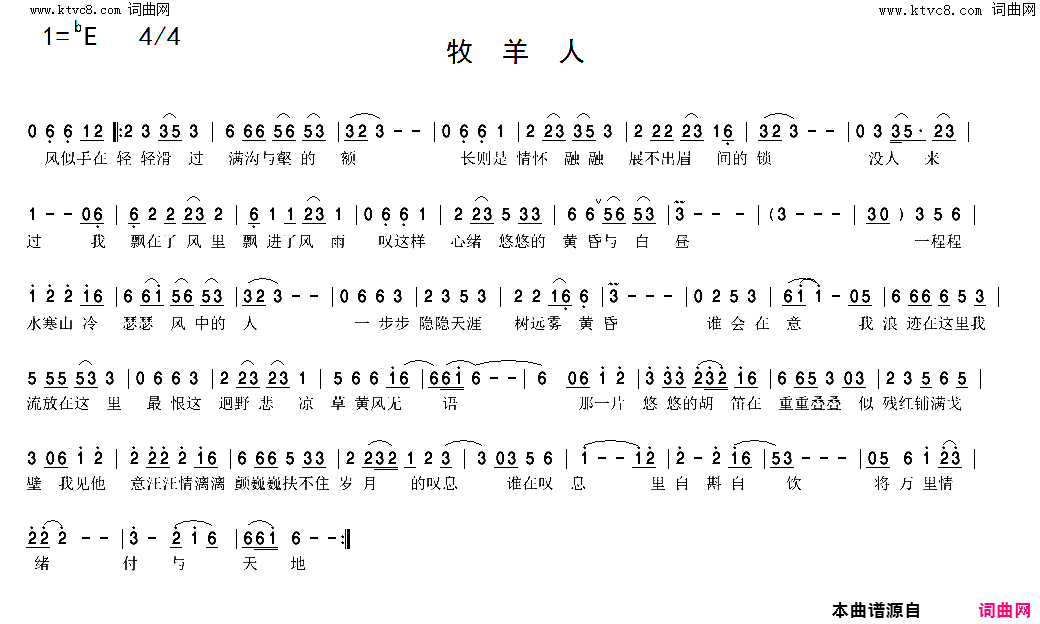 牧羊人简谱_云朵演唱_刀郎/刀郎词曲