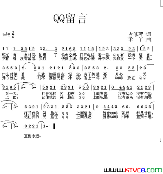 QQ留言简谱