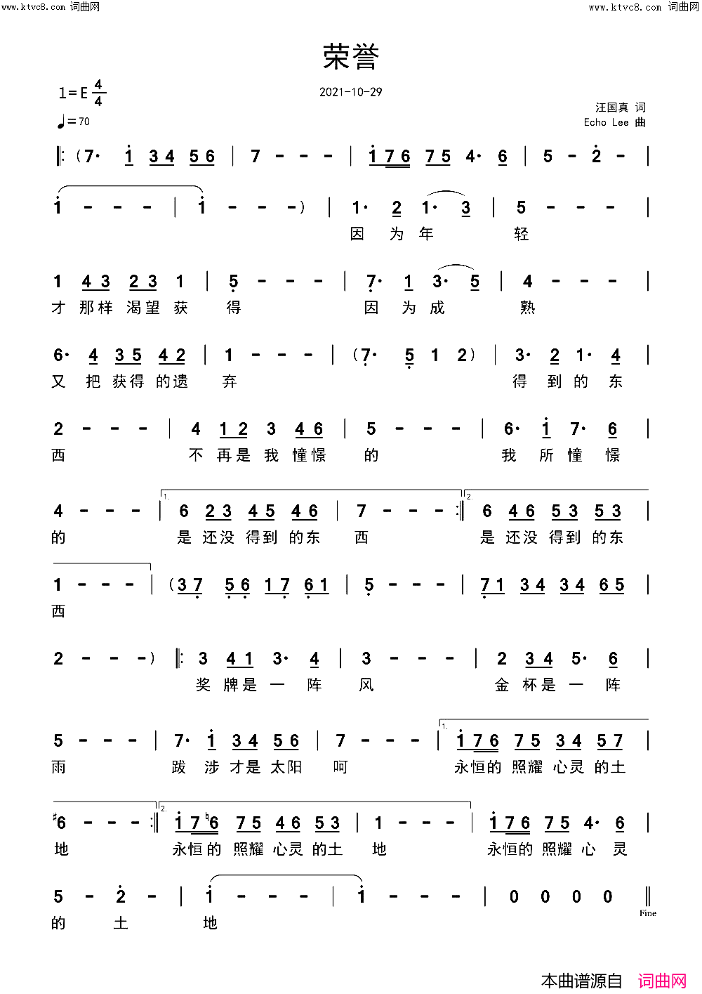 荣誉简谱_echoLee曲谱