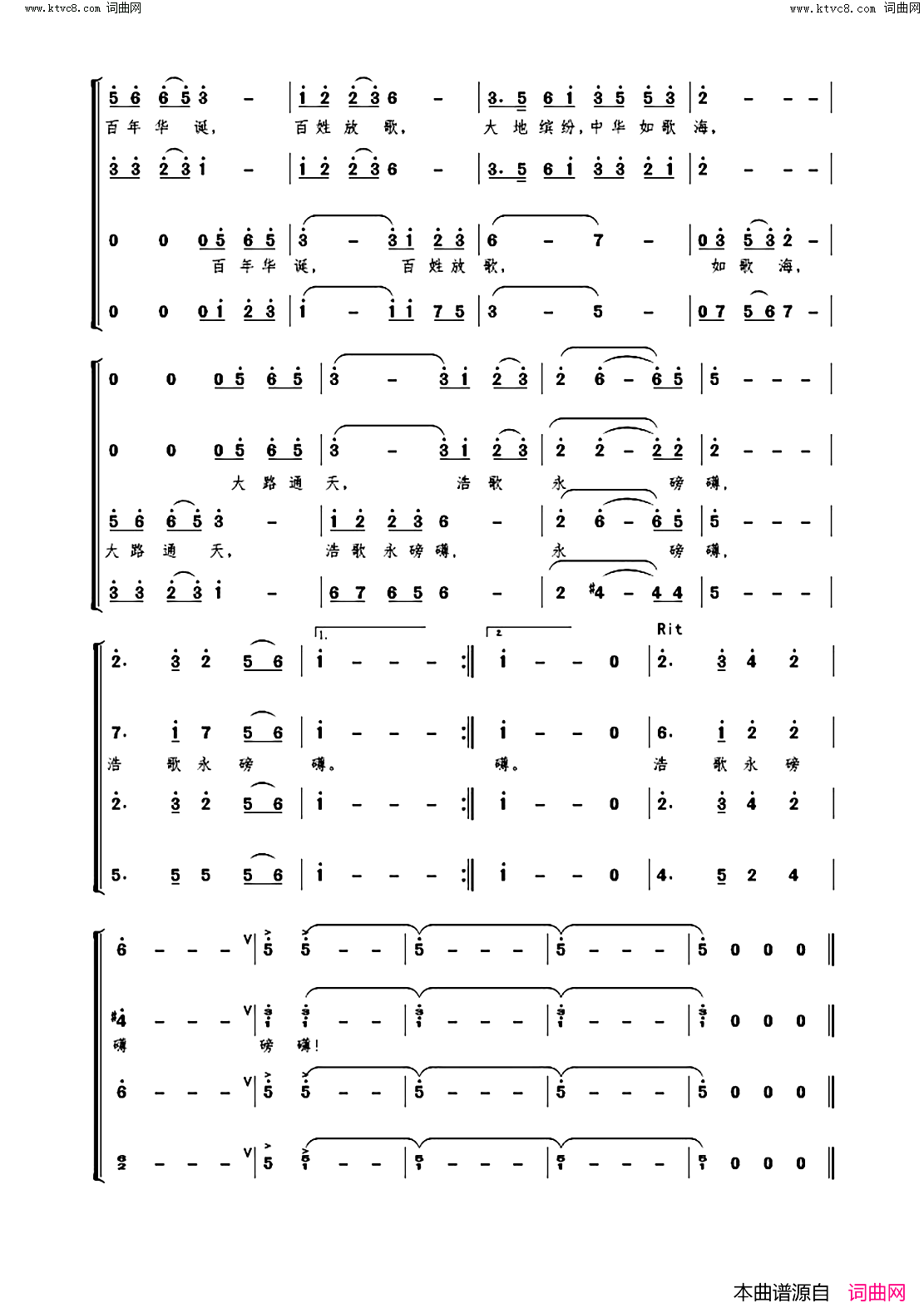 啊，亲爱的党简谱_里碧演唱_刘志毅曲谱