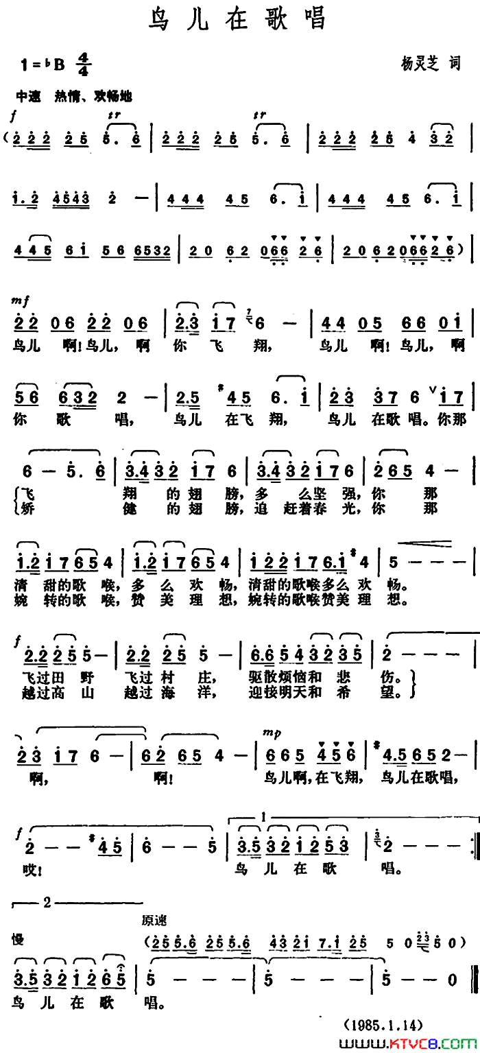 鸟儿在歌唱简谱