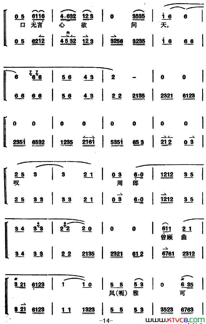 卧龙吊孝[京剧]_第三场简谱