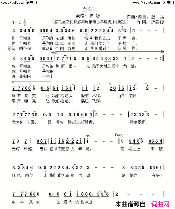 百年简谱_折建锋曲谱