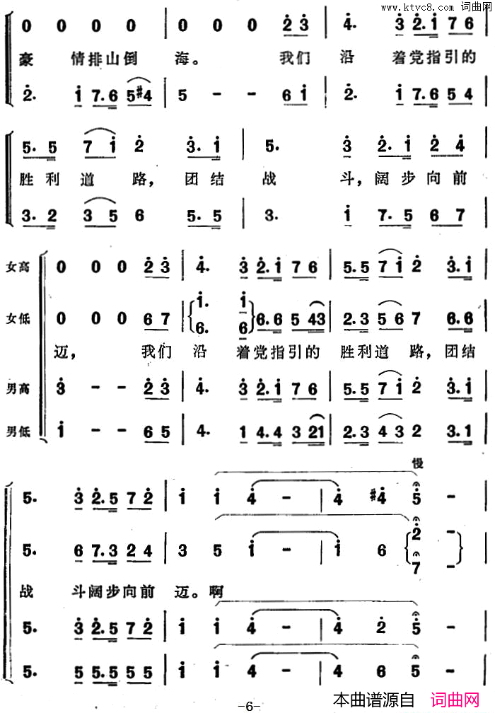 祖国永远是春天简谱