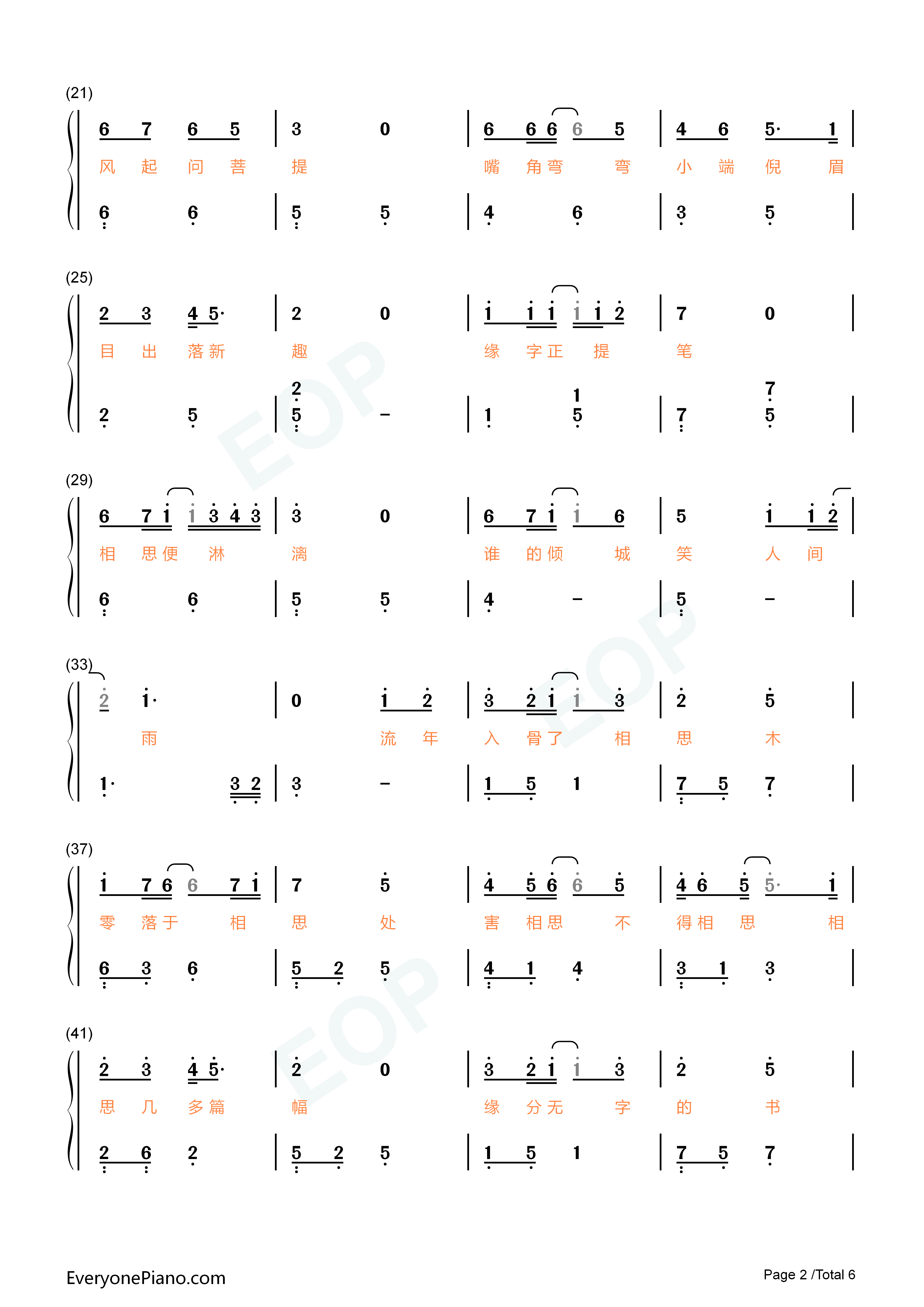 缘字书钢琴简谱_苏诗丁演唱