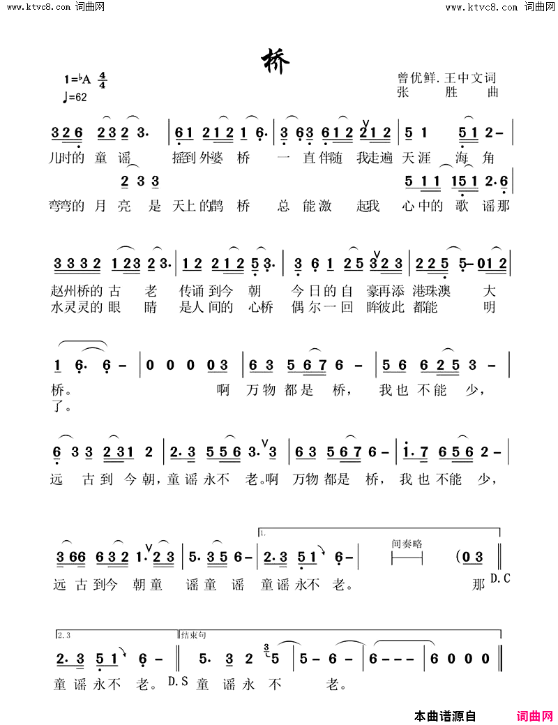 桥简谱_董礼演唱_张胜曲谱