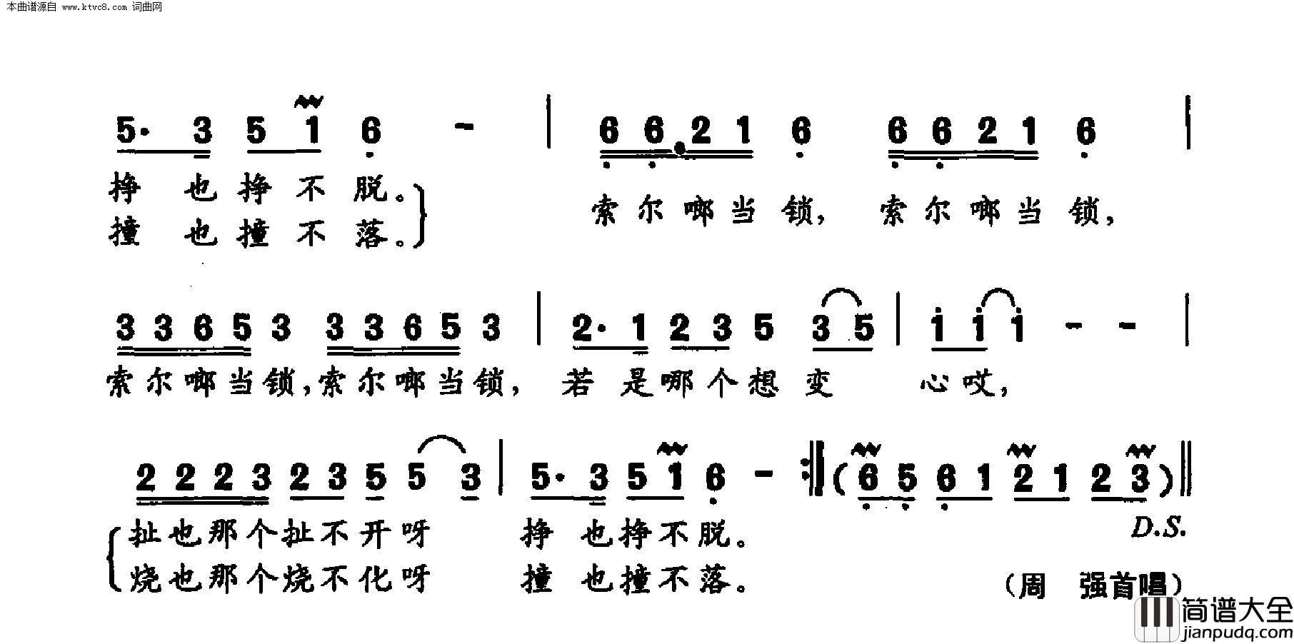 当面鼓来对面锣简谱_周强演唱_杨涛/杨涛、薛云升词曲