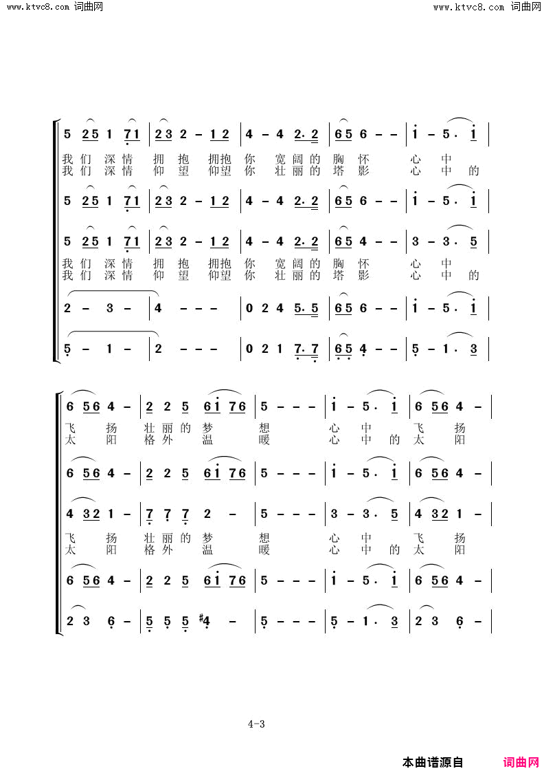 望延安简谱_王丽达演唱_谭仲池/杨天解词曲