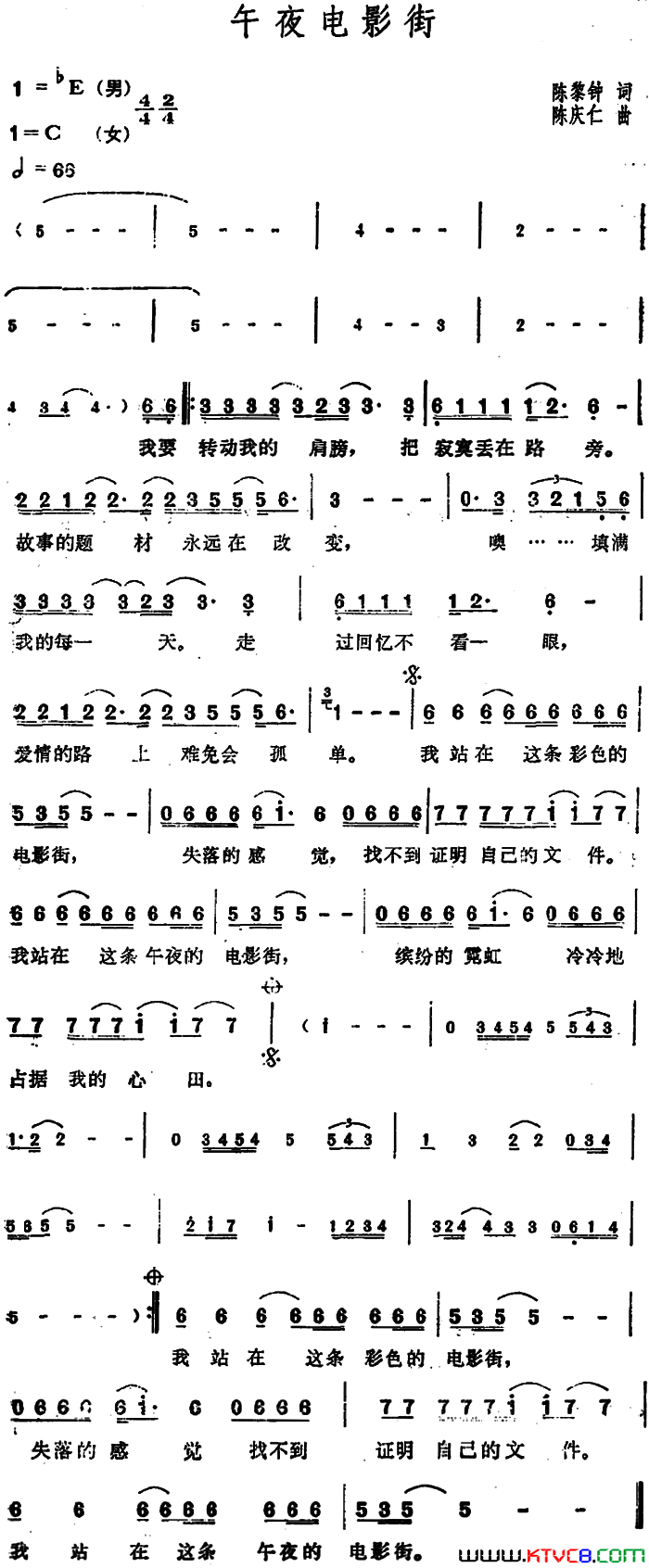 午夜电影街简谱_东方快车演唱_陈黎钟/陈庆仁词曲