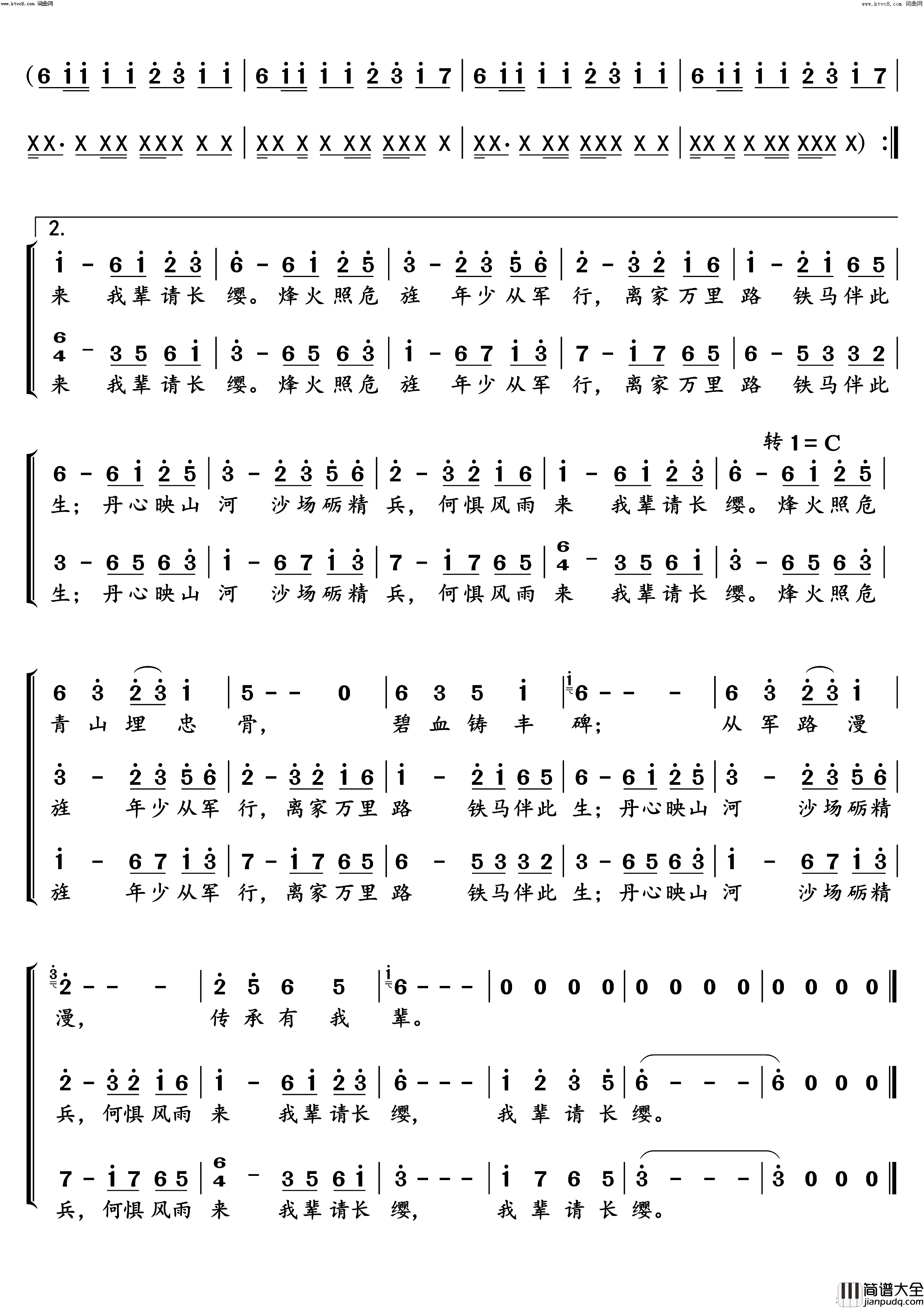 从军行(吕行词曲唱_张瑞峰记谱)简谱_吕行演唱_张瑞峰曲谱