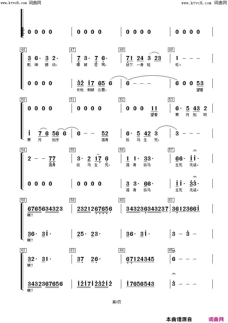 踏山河简谱_王艺涛演唱_杜洪宁曲谱