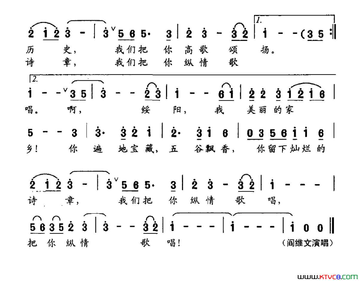 在这片土地上简谱_阎维文演唱_彭燕修/杜兴成词曲