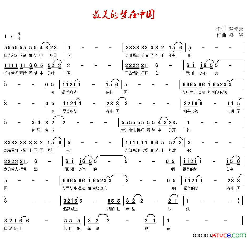 最美的梦在中国简谱