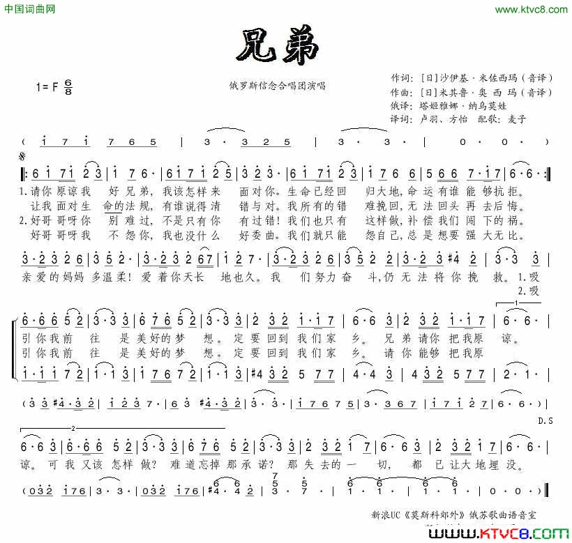 兄弟动画片_钢之炼金_主题曲简谱