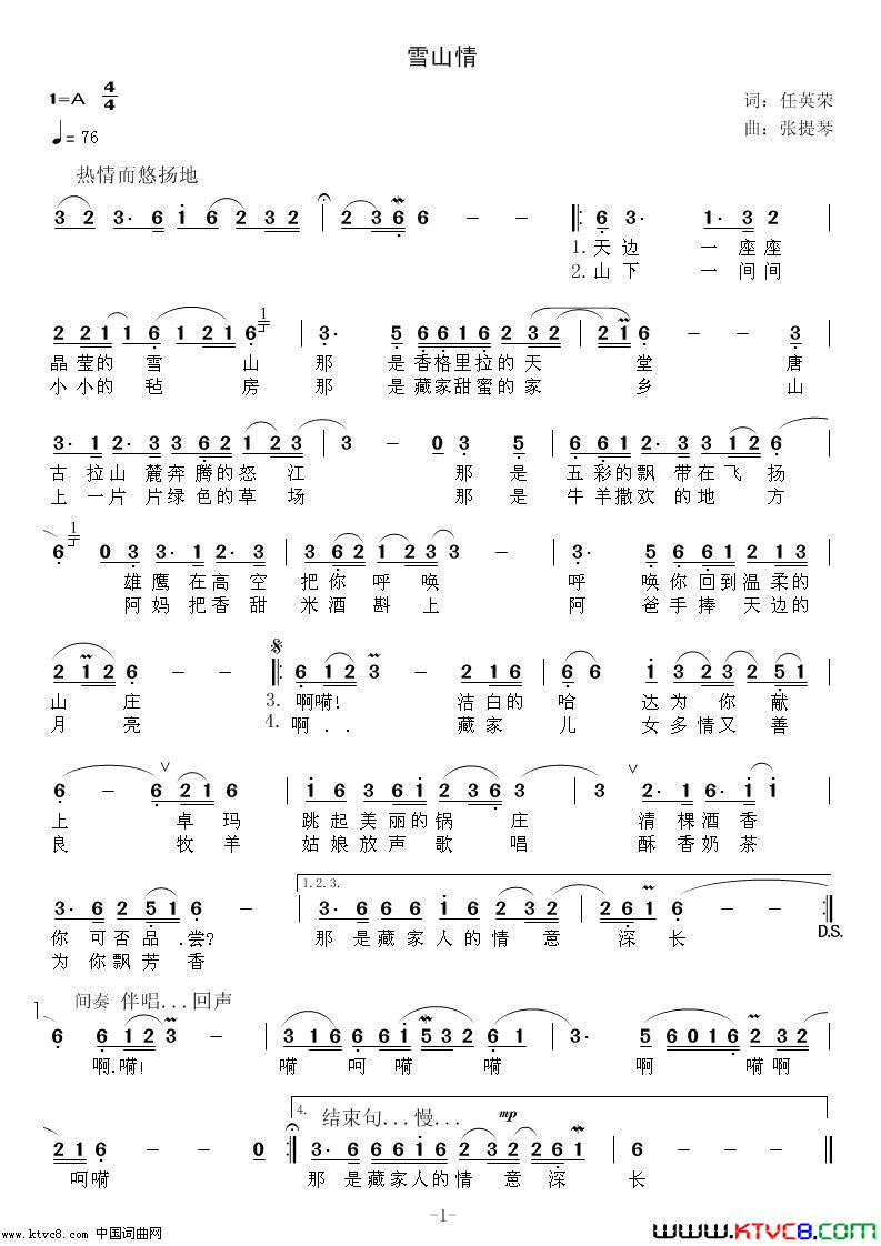雪山情简谱_音乐演唱_任英荣/张提琴词曲