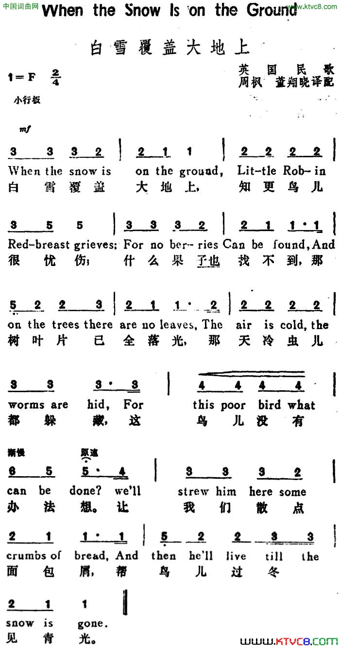 [英]白雪覆盖着大地WhentheSnowIsontheGround汉英文对照[英]白雪覆盖着大地When_the_Snow_Is_on_the_Ground汉英文对照简谱