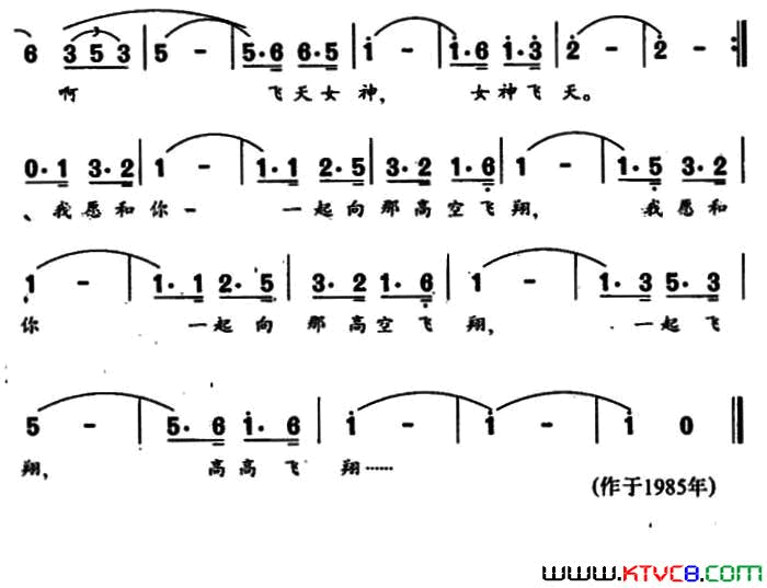 飞天王健词铁源曲飞天王健词_铁源曲简谱