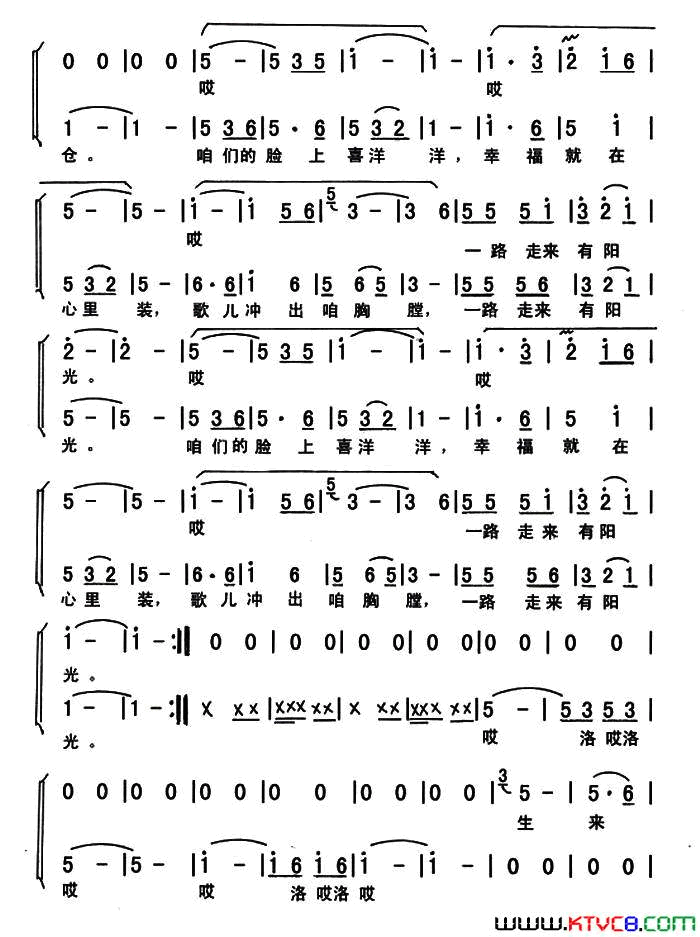 梦想路上有太阳独唱+伴唱简谱