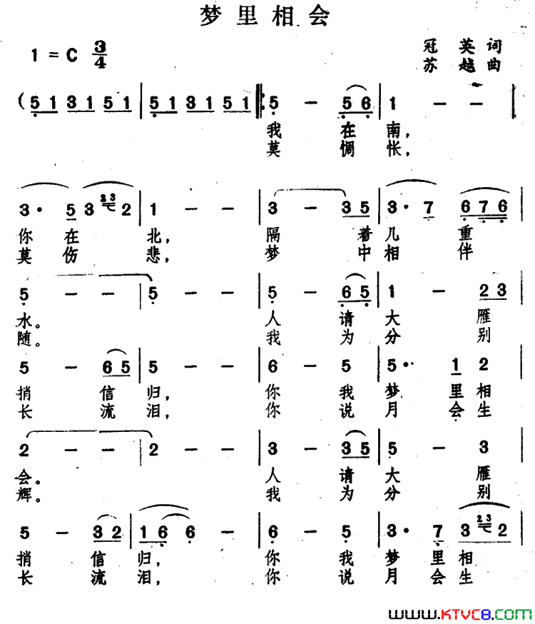 梦里相会简谱