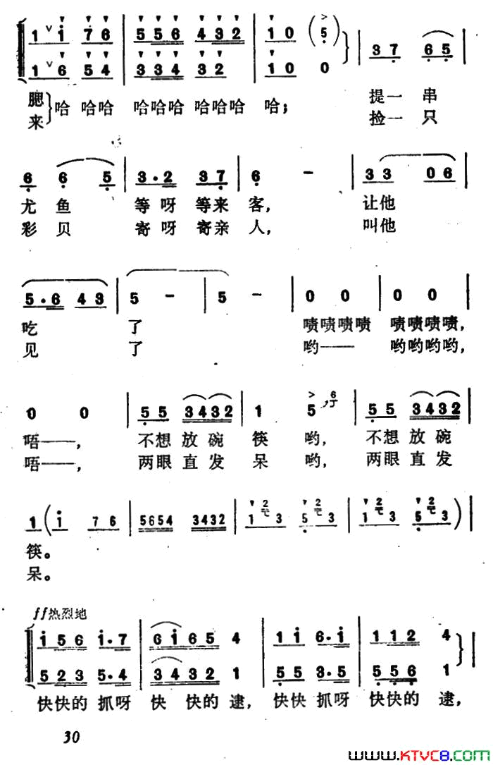 赶海冯涛词范成伦曲赶海冯涛词_范成伦曲简谱