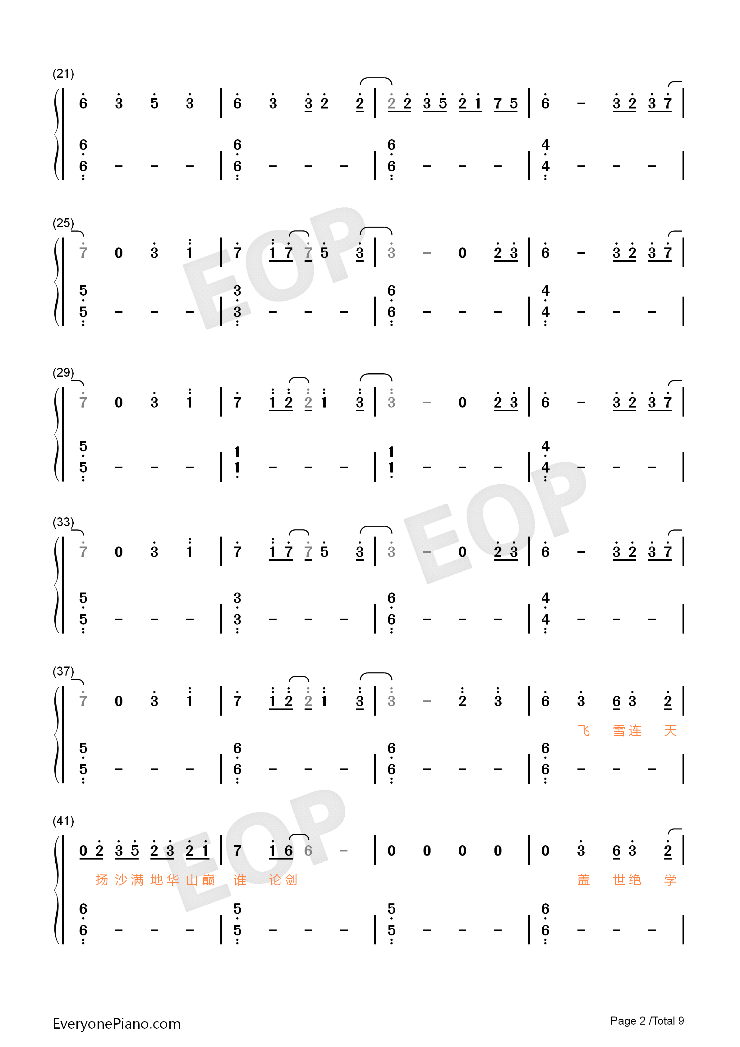 冠世一战钢琴简谱_言和演唱