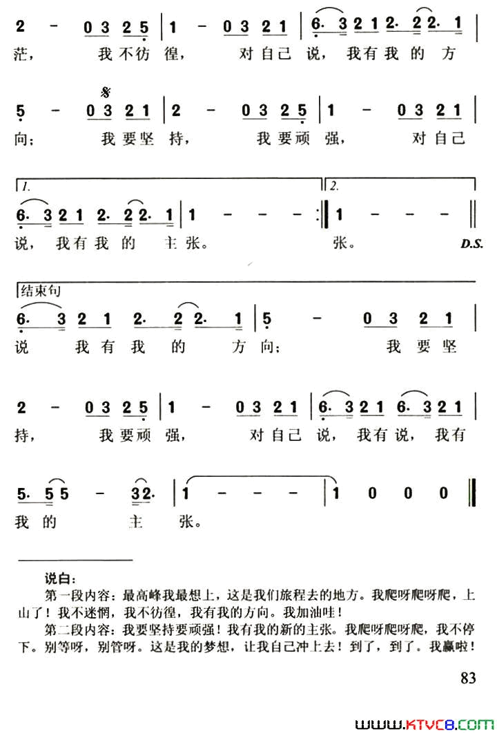 和爸爸爬山简谱_王俊凯演唱_魏岚/卞留念词曲