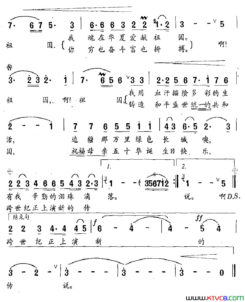 我和我的共和国简谱